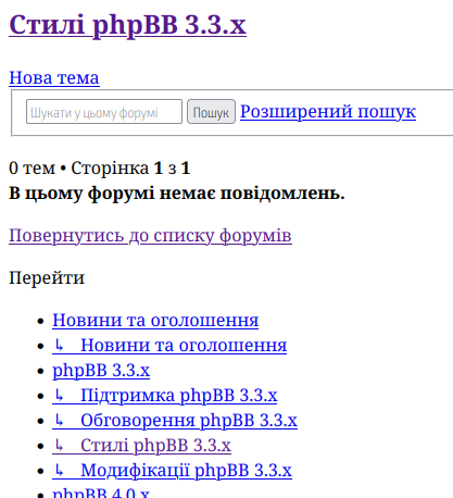 phpbb.com.ua.styles.png
