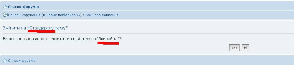 phpbb_теми.jpg